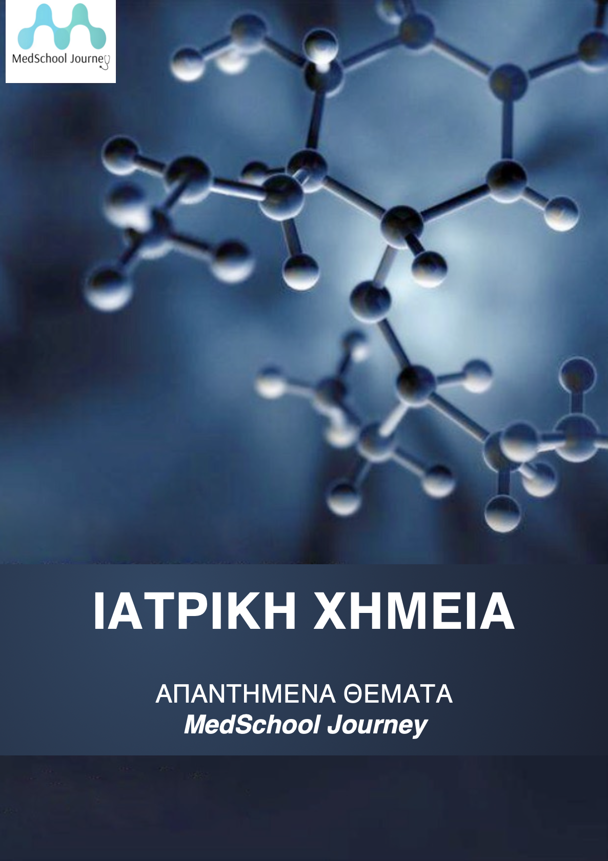Ιατρική Χημεία
